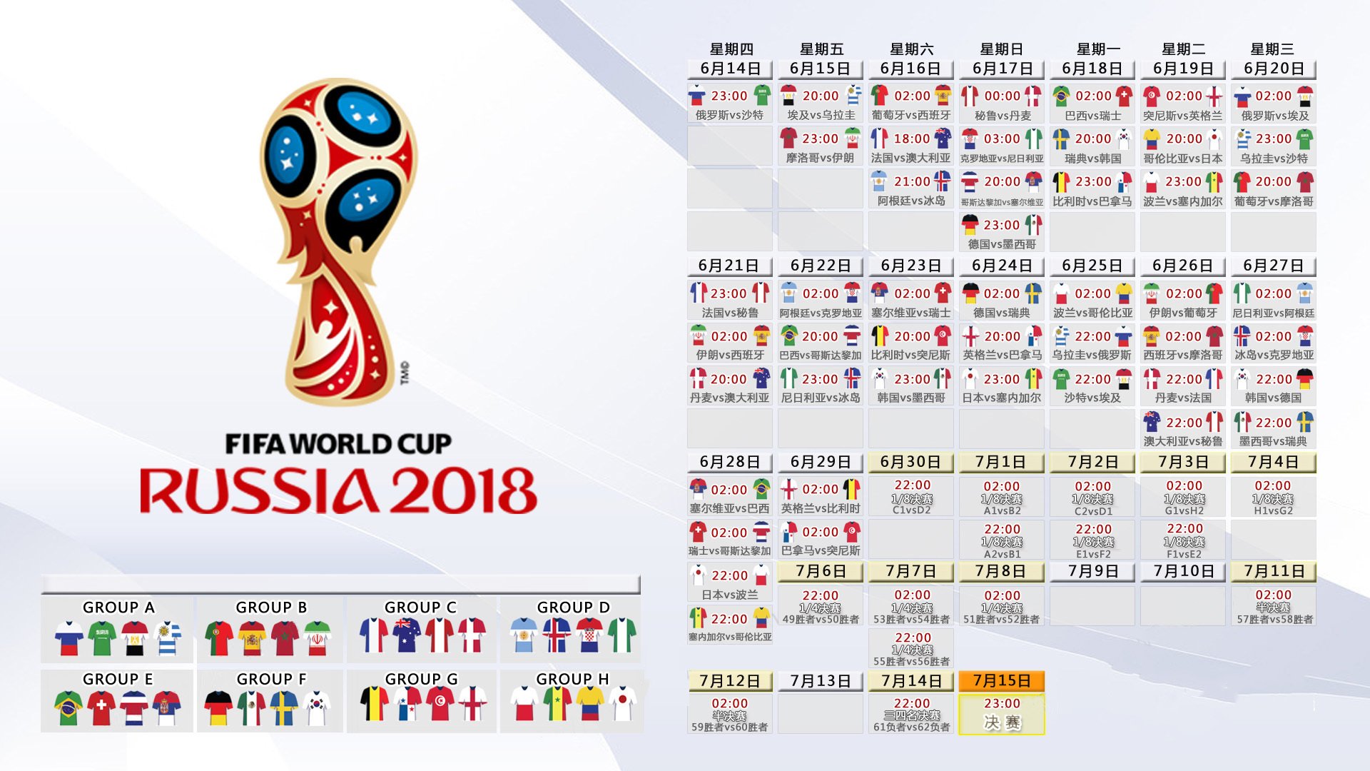 2026世界杯小组赛分组预测，2026世界杯 赛制